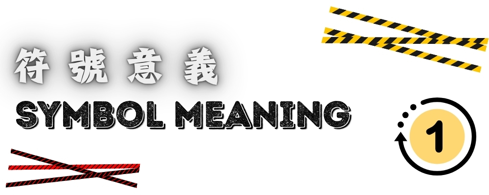 Game 1: Symbol & Description