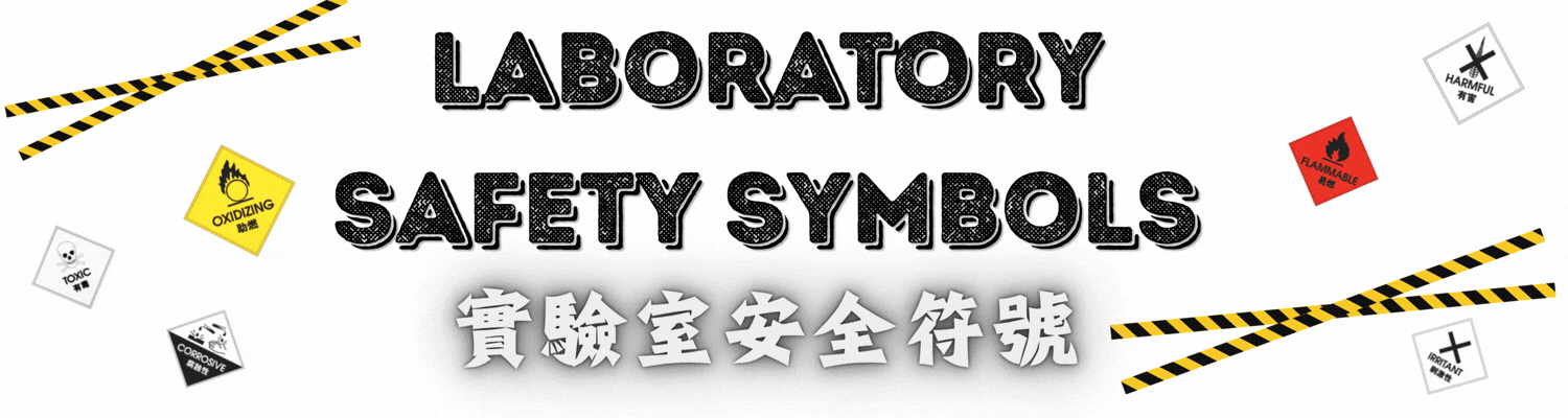 Hazard Warning Symbols Banner
