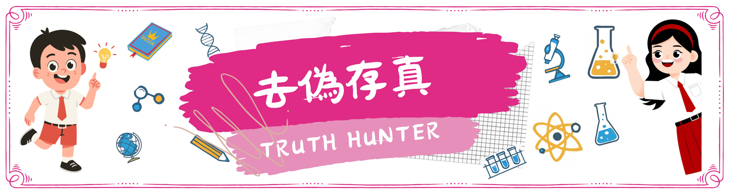 Truth Hunter